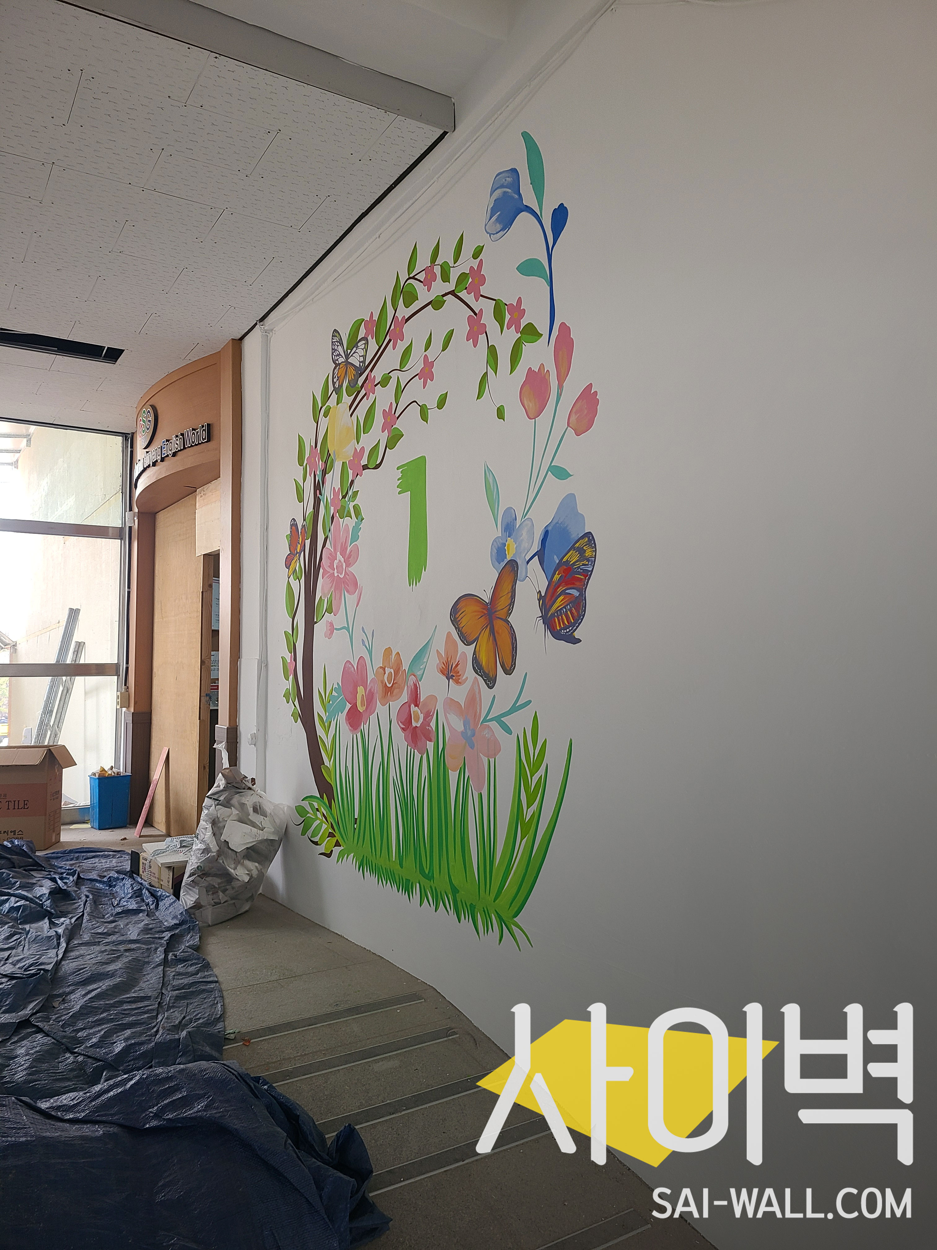사천 곤양초등학교 벽화 시공 사진 2